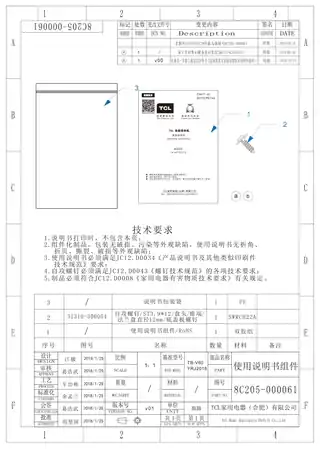 TCL TB-V60YRJ2018